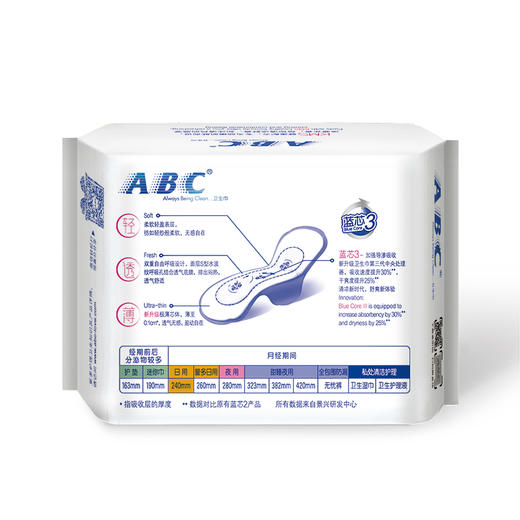 ABC KMS棉柔系列 0.1cm轻透薄日用卫生巾240mm*8片(新老包装随机发货) 商品图2
