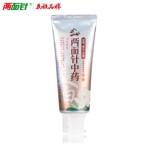 两面针（LMZ）牙膏 美白牙齿 去牙渍 茶渍 咖啡渍 牙结石105g 中药美白去渍牙膏 商品图3