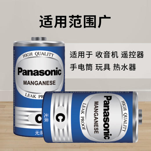 松下（Panasonic）碳性2号二号C型干电池2节R14适用于收音机遥控器手电筒玩具热水器R14NU/2SC 商品图3