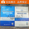 现货备考2019年  注册道路工程师执业资格考试基础考试复习题集（上下） 商品缩略图3