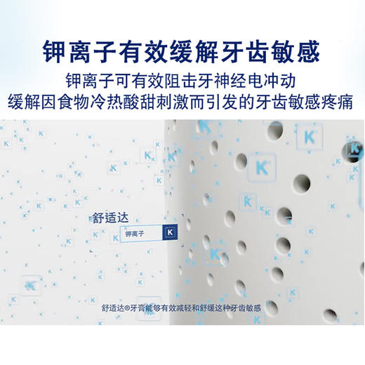 舒适达美白配方抗敏感牙膏  美白护理抗敏亮白牙齿清新口气去渍180g 商品图4