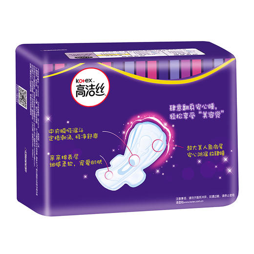 高洁丝Kotex 放肆睡美人鱼扇尾280mm16片 夜用棉柔丝薄卫生巾 商品图2