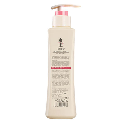 阿道夫（ADOLPH）洗发乳液 轻柔丝滑洗发水 680ml 商品图2