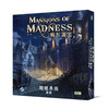 【集石桌游】疯狂诡宅：第二版 - 超越界限扩展 Mansions of Madness: Second Edition – Beyond the Threshold: Expansion 商品缩略图0