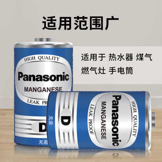 松下（Panasonic）碳性1号大号D型干电池4节R20适用于热水器煤气燃气灶手电筒R20NU/4SC 商品图3