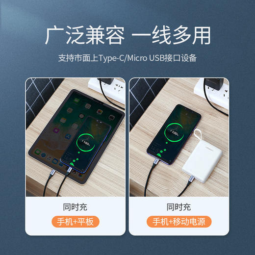 绿联 安卓/Type-C数据线二合一 多功能USB充电线多头两用 通用vivo华为P20/Mate20/荣耀8小米8手机 1米 30572 商品图3