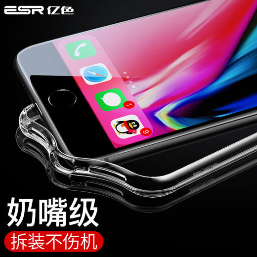 亿色（ESR）苹果8plus手机壳自营iPhone7 plus保护套全透明轻薄防摔硅胶全包软壳男通用女 剔透白 商品图4