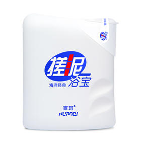 宣琪海洋搓泥浴宝沐浴露200ml(深层清洁搓澡浴盐浴乳去角质去死皮磨砂嫩白滋润保湿清爽)