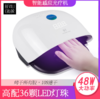 【美甲】48瓦智能美甲灯 四档定时可控无痛模式36灯珠甲油胶烤灯美甲工具 商品缩略图0