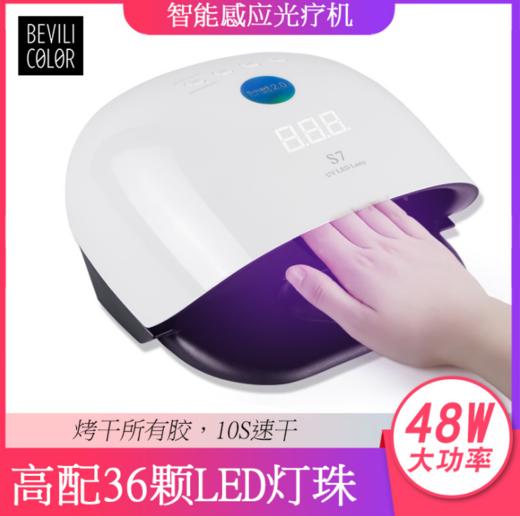 【美甲】48瓦智能美甲灯 四档定时可控无痛模式36灯珠甲油胶烤灯美甲工具 商品图0