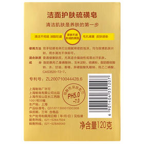 上海香皂 洁面护肤硫磺皂120g 控油抑菌驱螨净痘洁面洗发沐浴香皂(带皂盒)
