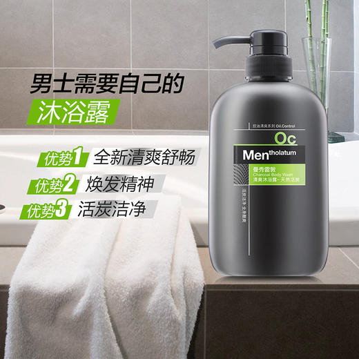 曼秀雷敦男士薄荷沐浴露-个人护理大容量 清爽控油沐浴液500ml（祛背痘除螨 天然活炭去油 丰盈泡沫） 商品图1