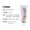 两面针（LMZ）牙膏 美白牙齿 去牙渍 茶渍 咖啡渍 牙结石105g 中药美白去渍牙膏 商品缩略图1