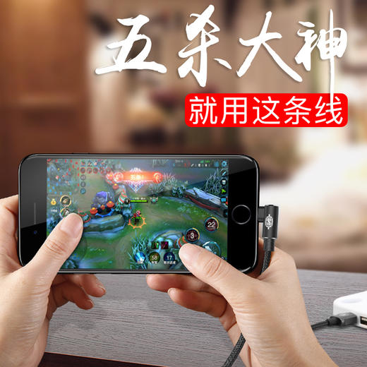 倍思（Baseus）苹果数据线弯头快充王者手机游戏L型苹果充电线USB线适用于iPhoneX/10/8/6s/7Plus 2米 黑色 商品图0