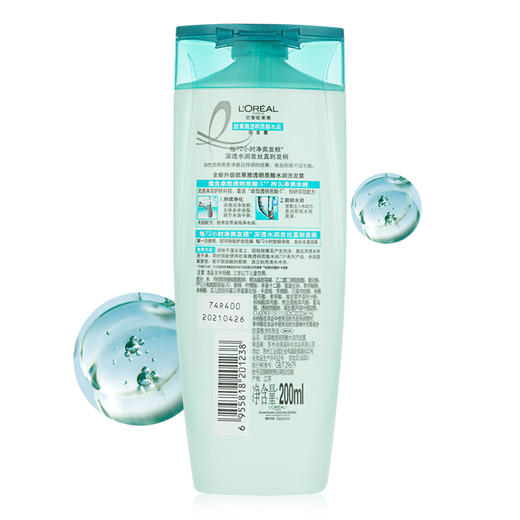 欧莱雅 （LOREAL） 透明质酸水润洗发露200ml（无硅油）（新老包装随机发货） 商品图1