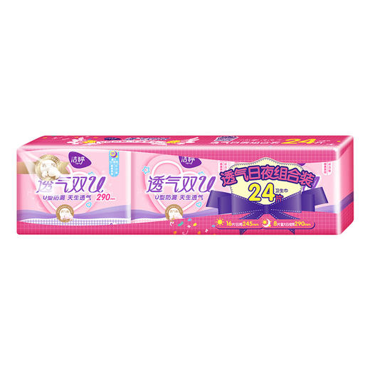 【会员价：37.99】洁婷(ladycare)棉柔卫生巾姨妈巾日用夜用组合套装透气双U96片(240mm*64片+290mm*32片) (新老包装随机发货) 商品图2