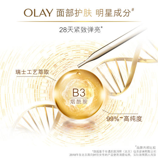 玉兰油OLAY沐浴露套装 莹亮臻护500ml+紧致臻护500ml (身体小白瓶 橙花蓝风铃香氛 烟酰胺B3维C沐浴乳) 商品图1