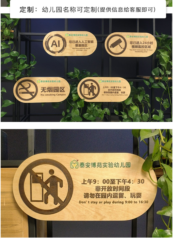 幼儿园指示牌 - 园长之家幼儿园一站式采购平台