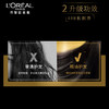 欧莱雅（LOREAL）精油润养丰盈洗发水 200ml（滋润营养干枯补水洗发露）（新老包装随机发货） 商品缩略图2