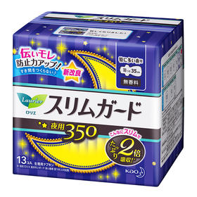 【日本原装进口】花王乐而雅（laurier）零触感特薄超长夜用进口卫生巾35cm13片（新老包装随机）