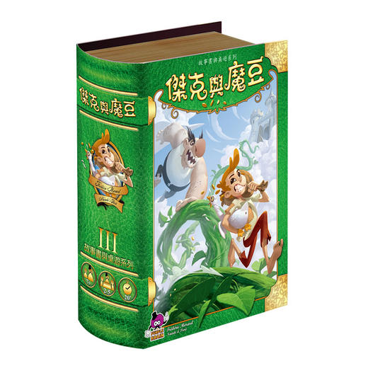 【集石桌游】杰克与魔豆 Tales & Games: Jack & the Beanstalk 商品图0