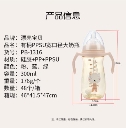 【婴儿用品】创意婴儿宽口手柄PPSU奶瓶 300ml防摔奶嘴瓶母婴 商品图1