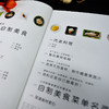 饮·食教室：食鲜小菜自制指南 商品缩略图3