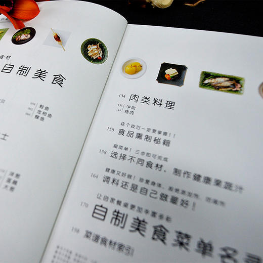饮·食教室：食鲜小菜自制指南 商品图3