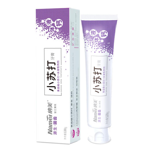 纳美牙膏 小苏打牙膏 源生固齿牙膏120g 3009 留兰薄荷液体钙 健齿呵护 新老包装随机发货 商品图1