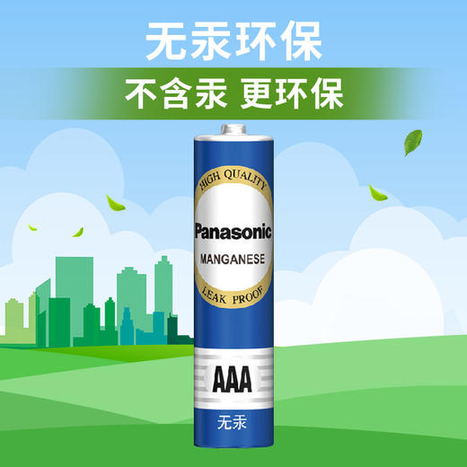 松下（Panasonic）碳性7号七号干电池12节适用于遥控器手电筒玩具键盘鼠标收音机R03PNU/12SC 商品图2