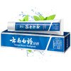 云南白药牙膏  清新口气 健齿护龈防蛀去牙垢 留兰香型 65g 商品缩略图1