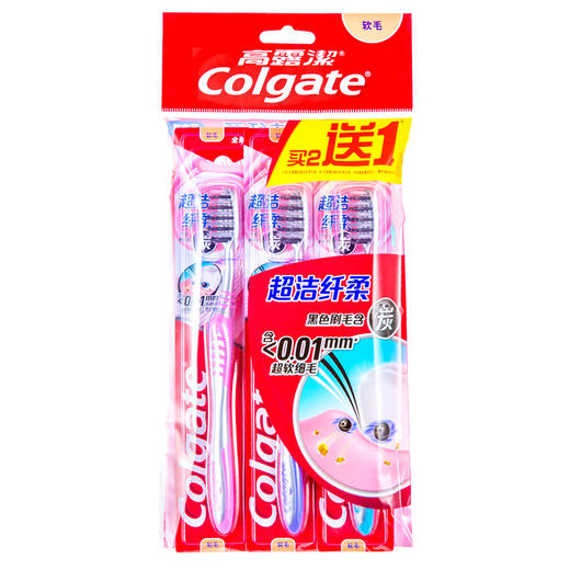 高露洁（Colgate）牙刷超洁纤柔 细毛软毛牙刷3支（含炭新升级） 商品图0