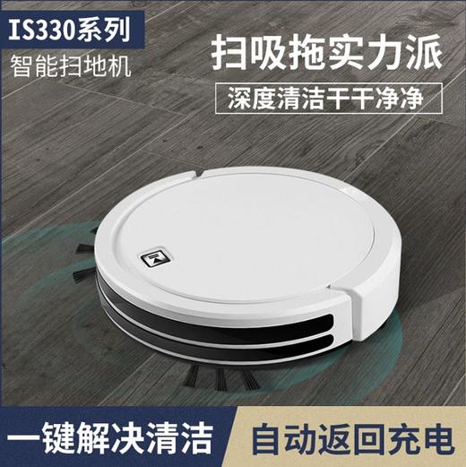 【家用电器】。爱兰仕扫地机 智能扫地机器人 自动回充遥控 商品图2