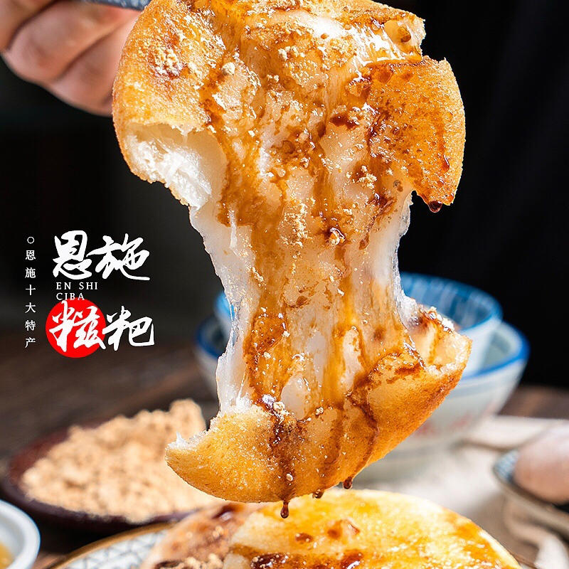72小时发货 糯香酥脆 恩施糍粑24个 36个五种口味 72小时发货 糯香酥脆 恩施糍粑24个 36个五种口味