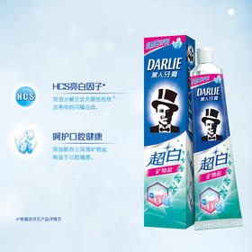 黑人（DARLIE）超白矿物盐牙膏190g 去牙渍 亮白清新（新老包装随机发放）