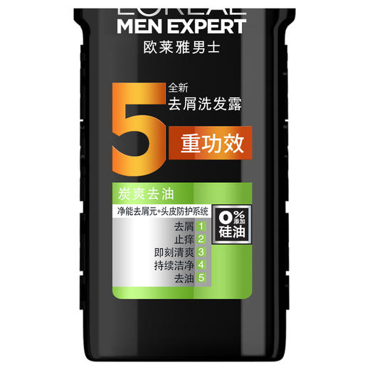 欧莱雅 （LOREAL） 男士去屑洗发露(炭爽去油)200ml（新老包装随机发货） 商品图1