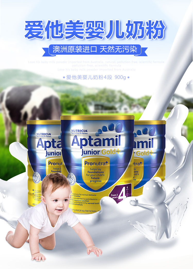 澳大利亚 Aptamil澳洲爱他美金装2-4段900g 选取纯正奶源,奶粉接近母乳,奶味纯正,口感清香淡香醇,不含蔗糖、香料和人工色素,丰富的OJPY带授权招加盟代理
