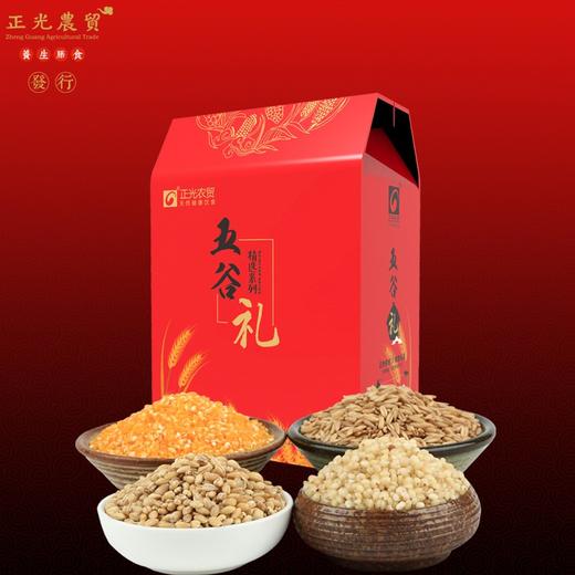 正光农贸 五谷杂粮礼品有机礼盒1490G 燕麦米350G，玉米渣360G，高粱米380G，小麦仁380G，糙米380G，荞麦360G 重量：1656.00g/件JPY带授权招加盟代理 商品图0