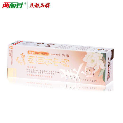 两面针（LMZ）牙膏 美白牙齿 去牙渍 茶渍 咖啡渍 牙结石105g 中药美白去渍牙膏 商品图6