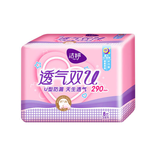 【会员价：37.99】洁婷(ladycare)棉柔卫生巾姨妈巾日用夜用组合套装透气双U96片(240mm*64片+290mm*32片) (新老包装随机发货) 商品图4