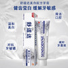 舒适达美白配方抗敏感牙膏  美白护理抗敏亮白牙齿清新口气去渍180g 商品缩略图1