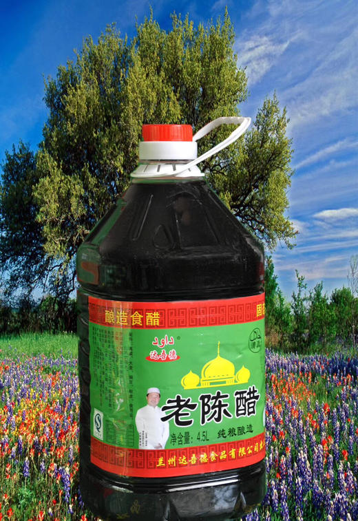 【达吾德】清真桶醋4桶一箱(仅供应上海地区)