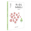 核心素养与课程设计 学校课程发展丛书 课堂教学 核心素养 小学课程群设计与建构 商品缩略图0