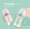【婴儿用品】*创意宽口PPSU奶瓶 300ml带手柄奶嘴瓶母婴用品 商品缩略图1