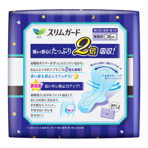 【日本原装进口】花王乐而雅（laurier）零触感特薄超长夜用进口卫生巾35cm13片（新老包装随机） 商品图1