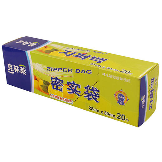 克林莱密封袋 食品袋 封口袋 密实袋 防潮袋 大号20只装25cmx30cm CZ-2 商品图1