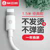 毕亚兹 苹果数据线iphone11 Pro/Xs Max/XR/X手机快充充电器线USB电源线 1.5米 K15白 支持苹果7/8Plus/ipad 商品缩略图1