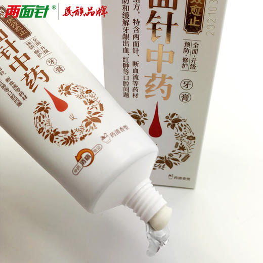 两面针（LMZ）牙膏 预防口腔溃疡 牙龈出血肿痛 无氟 140g优效愈止（全面预防牙膏） 商品图2
