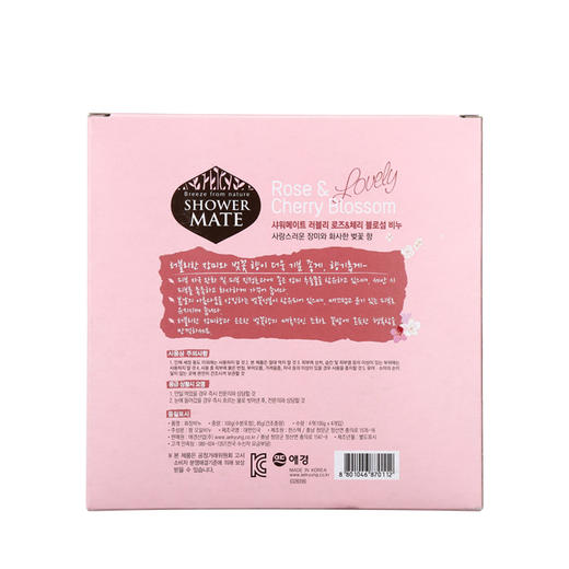 爱敬KCS玫瑰樱花皂 香水洁面沐浴皂100g 韩国进口(洗脸皂香氛皂香薰皂 香皂液 温和清洁 肌肤花香持久 男女) 商品图4