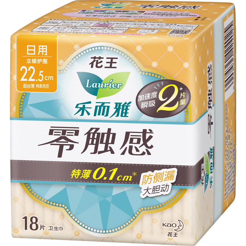 花王乐而雅（laurier）零触感特薄立锁护围日用护翼型卫生巾22.5cm 18片（新老包装随机发放）
